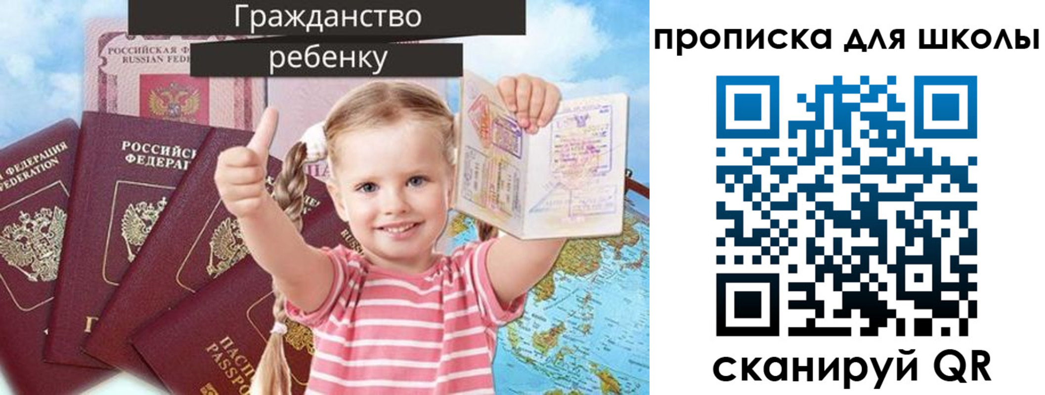 прописка для работы в Рубцовске