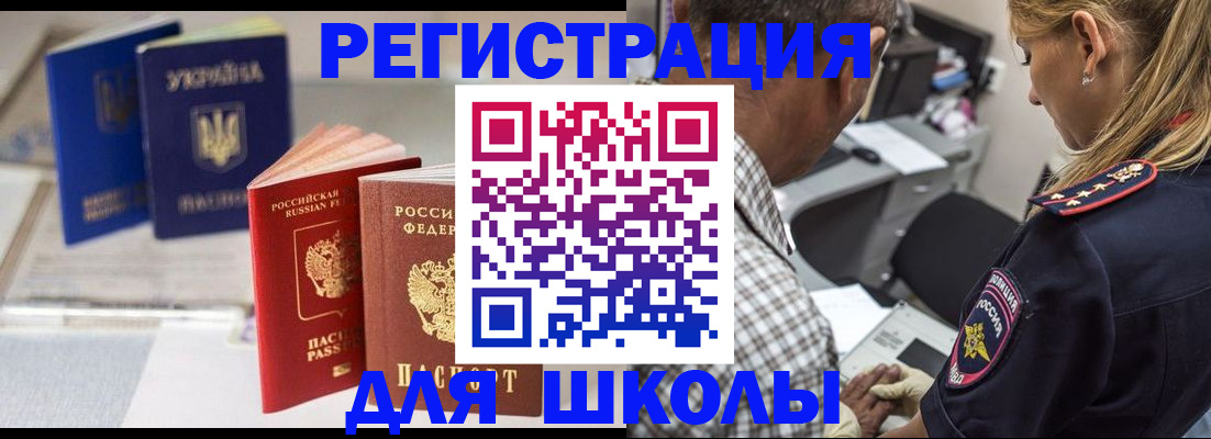 прописка в квартире в Рубцовске
