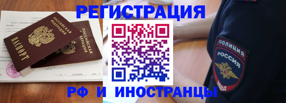 временная регистрация 2025 в Рубцовске
