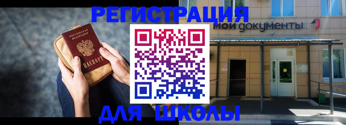 прописка паспорт в Рубцовске