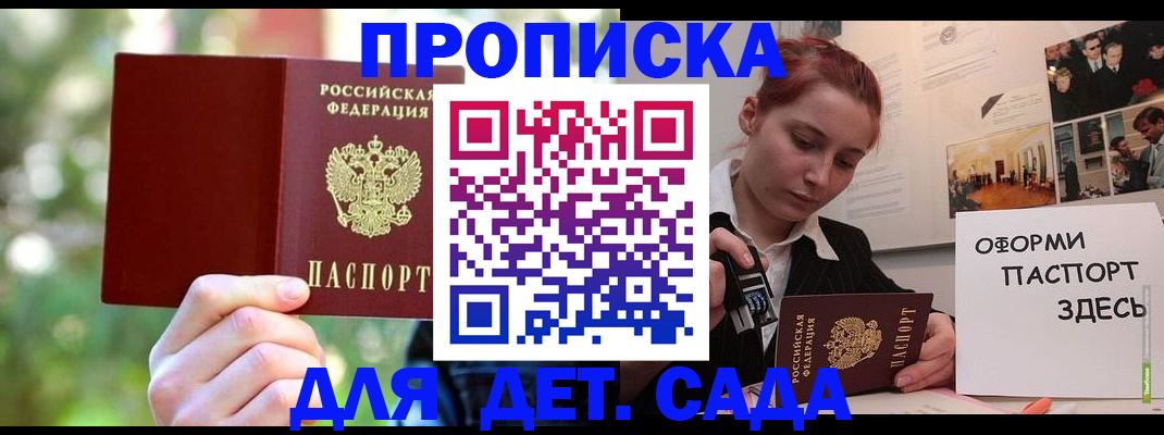 временная регистрация 2025 в Рубцовске