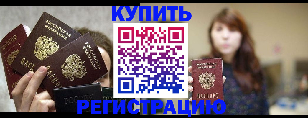 временная регистрация госуслуги в Рубцовске
