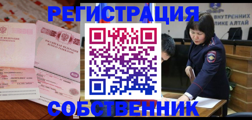 прописка иностранных граждан в Рубцовске