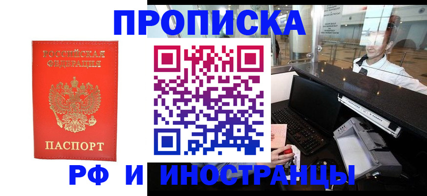 регистрация для школы в Рубцовске