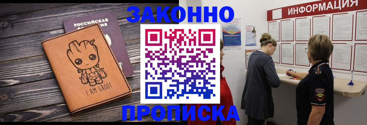 временная регистрация гарантия в Рубцовске