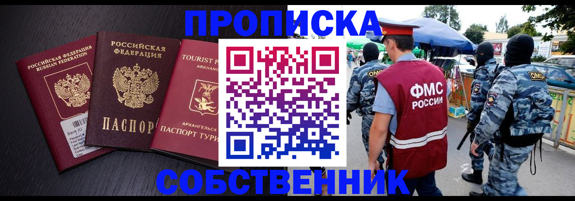 временная регистрация законно в Рубцовске